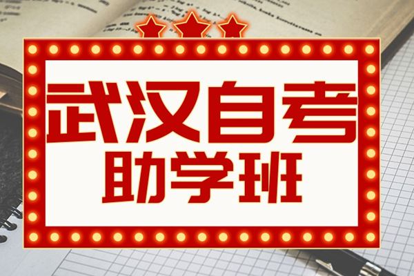 教你怎么分清湖北小自考官方助学点！