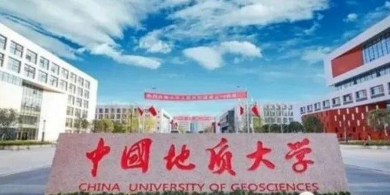 2024年中国地质大学自考官方报名通道|测绘与地质工程|1年毕业