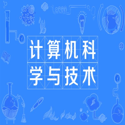 合肥工业大学自考本科计算机科学与技术专业怎么报名？（报读指南+官方指定入口）