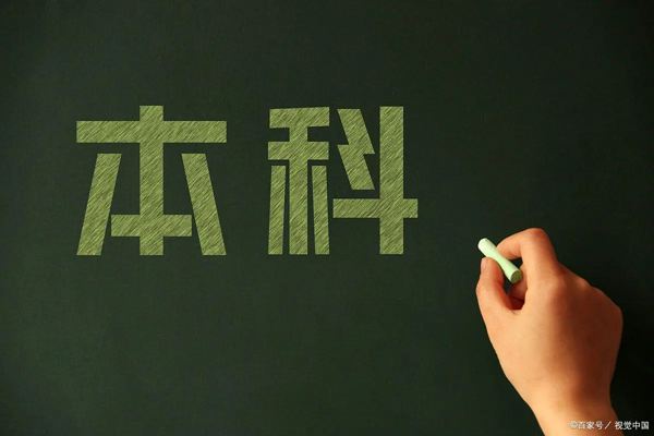 专升本考试时间表公布！你还有多长时间准备？