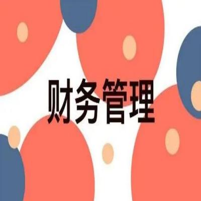 安徽大学自考本科的财务管理专业考什么？报考流程及所需材料—官方入口+官方指定入口