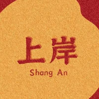 皖西学院普通专升本可以报考哪些专业？那个专业最热门？  ——官方报考指南