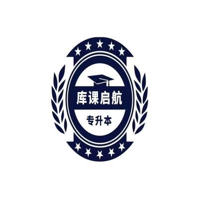 安徽省专升本推荐库课专升本—报考流程和所需材料—官方报考指南