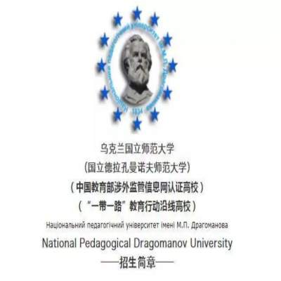 2023年 | 乌克兰哈尔科夫国立大学全日制硕士研究生招生简章【指方教育】 