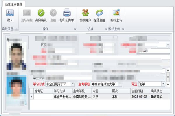 湖北省小自考法学本科|2024年报加分官方入口/招生处