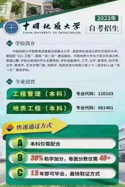 湖北(武汉)成人自考行政管理本科线下报名地址（报读指南+官方指定报考入口）