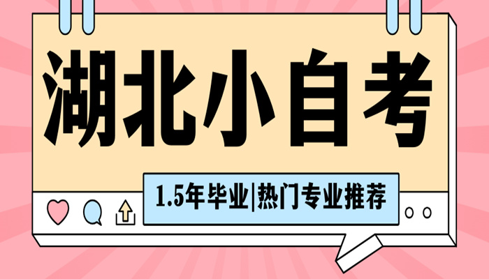 武汉理工大学助学自考人力资源管理本科-考试科目|2024年报名入口