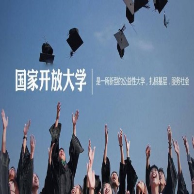 国家开放大学2024年免试入学、可线上学习报考、全程托管|仅限安徽省户籍！