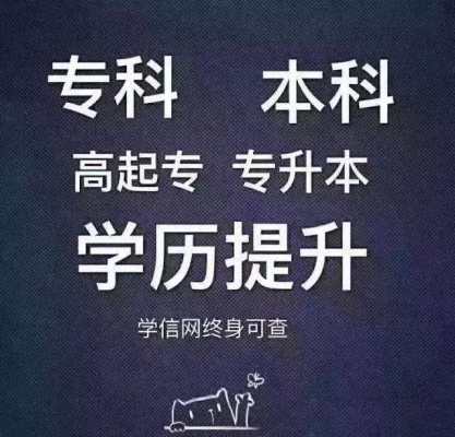 安徽省成人高考（专升本）报考条件-热门好就业专业-官方报名入口