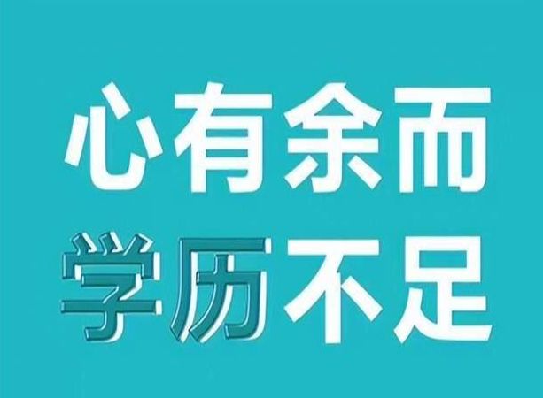 安徽省提升大专学历最简单的一种方式——国家开放大学专科官方指定入口