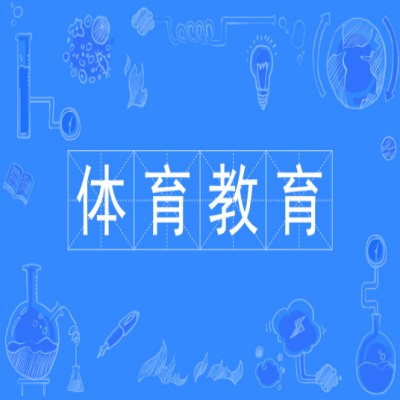 2024年安徽省成人高考/函授本科体育教育专业怎么报名？具体有哪些报考流程？