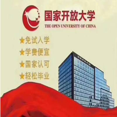 2024年安徽省国家开放大学（出学籍快+2年制学制+无需线下就读）——官方入口