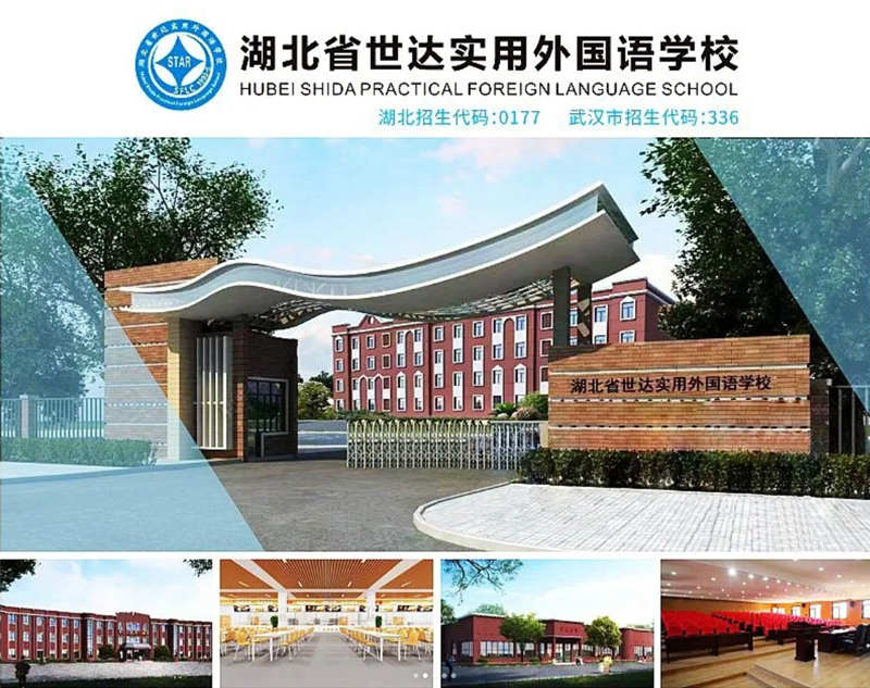 武汉有学校招生日语高考班吗？哪个学校可以报名？