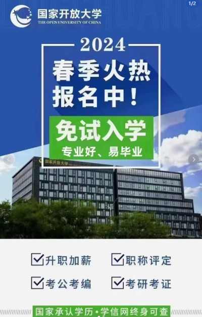 安徽省国家开放大学免试入学报名毕业流程、学习方式——官方报名入口