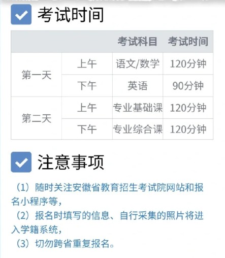 2024年池州学院普通专升本招生简章+考试大纲——官方报名入口