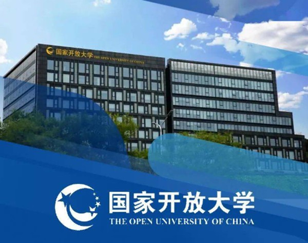 国家开放大学有什么专业？怎么报名？2024年招生简章-官网报名入口