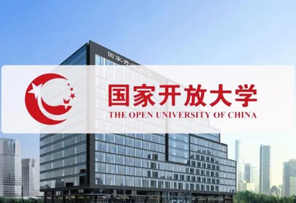 2024年春季度国家开放大学大专\本科怎么报名(招生简章+报名指南）