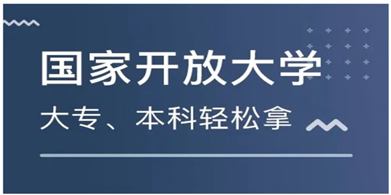 2024年国家开放大学专科广告艺术设计招生报读指南+官方指定报考入口