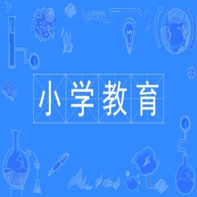 2024年安徽省成人学历/函授专科小学教育专业在哪报名？—最新发布报考流程及指南