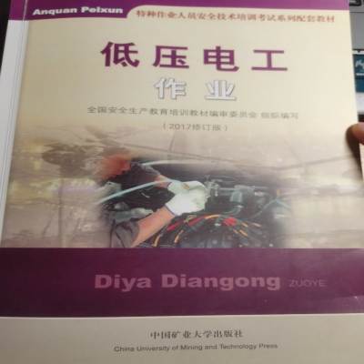 合肥市电工证怎么报名？线下报名点在哪里？报考流程及所需材料—官方指定入口