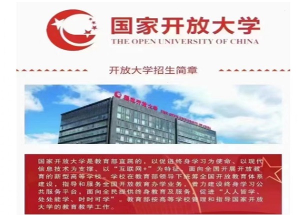 国家开放大学专科机电一体化专业怎么报名？配合1次考试，无忧拿证（招生简章及报名）