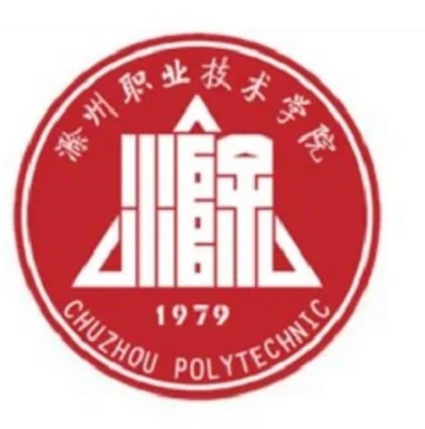 滁州职业技术学院2024年成人高考（报名考试时间）招生简章！官方报名入口指南