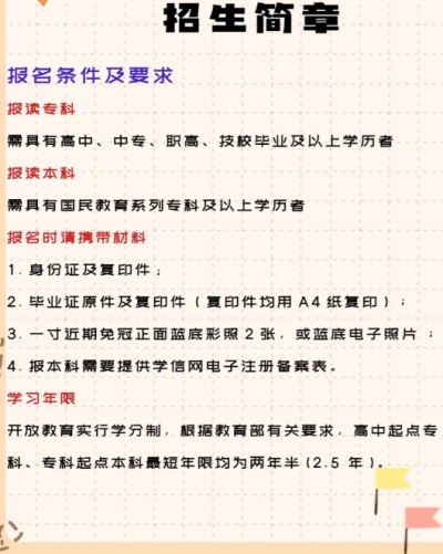 安徽省国家开放大学免试入学（线上学习）怎么报名？专业一览表——官方报名入口