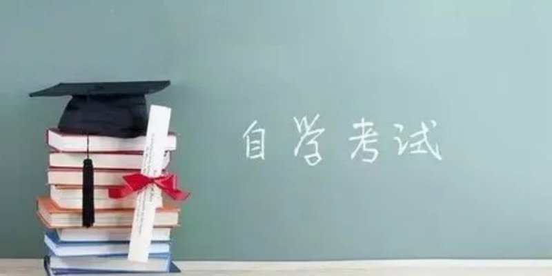 安徽师范大学助学加分自考小学教育-享有40%助学加分！报名指南+官方报名入口