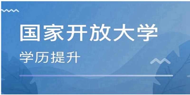 武汉国家开放大学大专行政管理在哪报名？仅湖北线下一次（报读指南+官方指定入口）