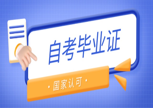 安徽自考本科英语专业报名条件及考试科目计划（2024年度）