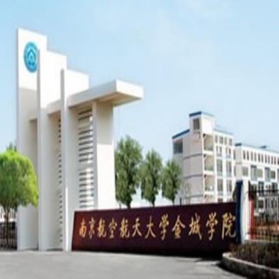 南京航空航天大学金城学院2024年自考助学班全日制学习最新报考指南