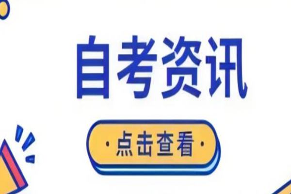 湖北法学自考本科 成人学历报名入口-国家正规报考单位官方招生报名指南