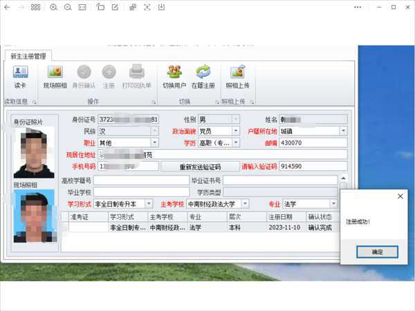 湖北小自考法学本科专业中南财经政法大学自考招生简章报考流程