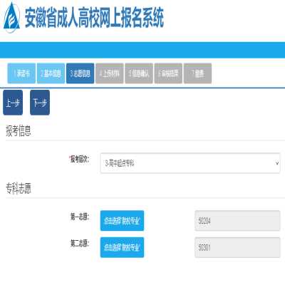 2024年安徽省成人高考线上指定报名点、报名条件及报考详情一览