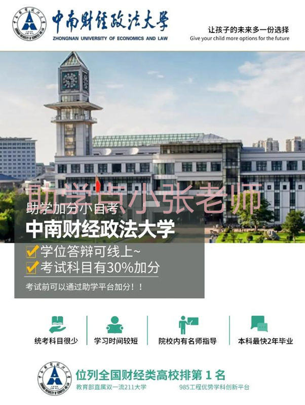 河南省金融学小自考本科可以报什么学校?怎么报名？（报读指南+官方指定入口）