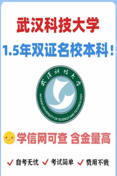 北京自考武汉科技大学本科护理学招生简章及官方报名入口