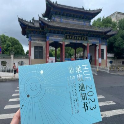 湖北第二师范学院全日制自考助学班怎么报名？