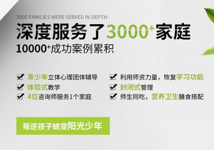 铜川全封闭式戒网瘾、青春期叛逆、早恋、网恋、厌学学校报读指南+官方报考入口