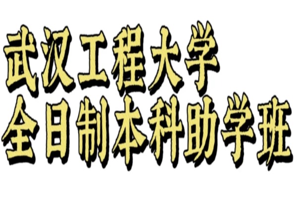 2024年江苏省分类考试落榜怎么办？还想继续上学读全日制自考本科助学班