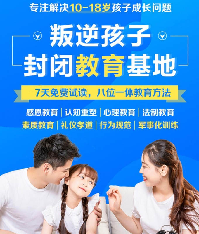 全国口碑好的叛逆学校青少年戒网瘾学校排名前十（报名指南+官方咨询入口）