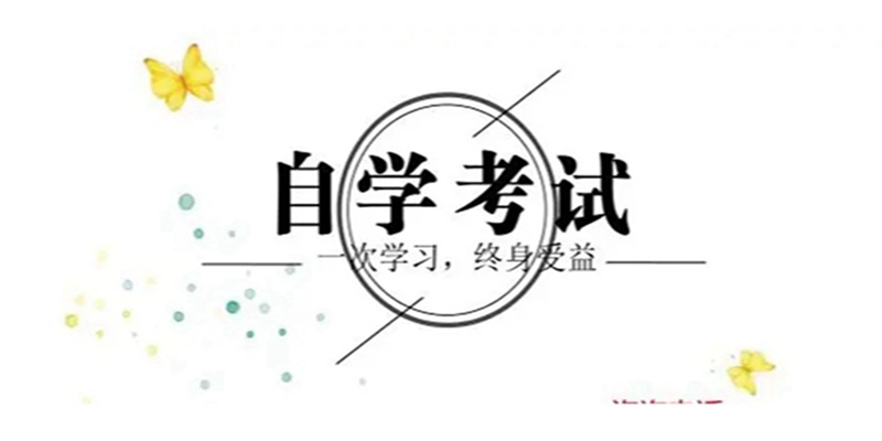 2024年华中师范大学小自考本科招生简章（考试时间+线上报名入口）