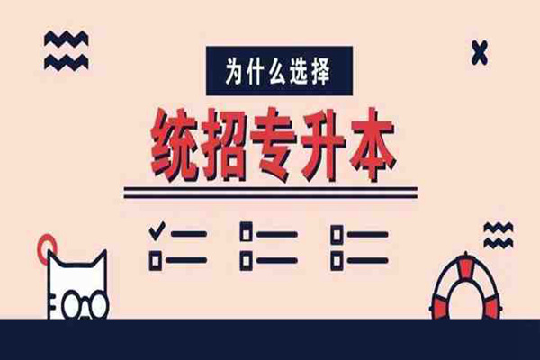 武汉市内靠谱普通专升本培训机构推荐-武汉长江教育升本中心（2025年升本首选）