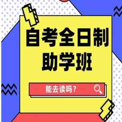 湖北第二师范学院全日制自考助学班报考流程及所需材料—官方指定报考入口