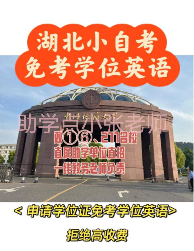 中国地质大学自考专套本地质工程在北京可以报名吗？（报读指南+官方指定入口）