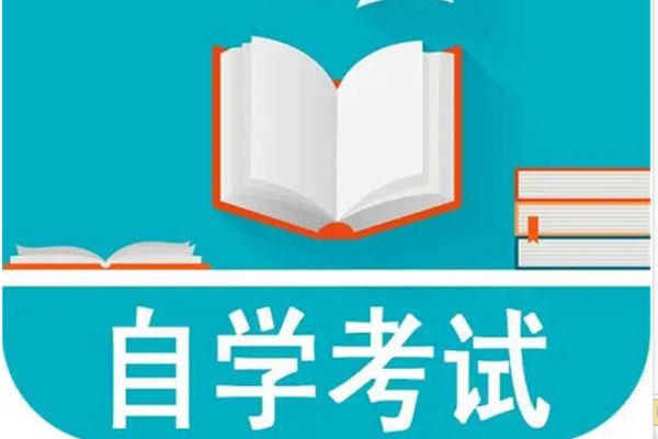 武汉理工大学助学自考工程管理本科-2024年10月考试（报名指南+加分入口）