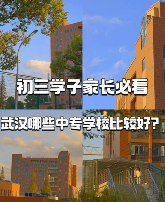 湖北初中毕业学护理哪家中专学校好？（报名指南+官方报考入口）