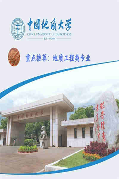 中国地质大学助学小自考本科工程管理招生报名入口(2024年新生报考指南)