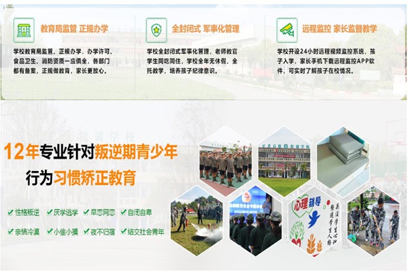 武汉专门全封闭式管教叛逆孩子的学校名单一览-top5榜单推荐