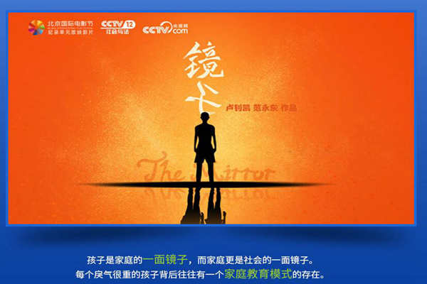 青少年央视纪录片《镜子》拍摄地-广州最好的戒网瘾叛逆厌学心理疏导学校（咨询入口）