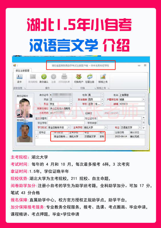 河南省汉语言文学小自考本科可以报什么学校?怎么报名？（报读指南+官方指定入口）